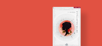 웹툰 외전 론칭!
디유디 #갑을관계 이벤트 이미지