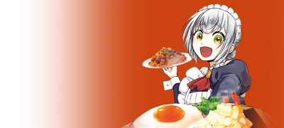 이세계 먹보 메이드는
현대의 음식을 재현 중 이벤트 이미지