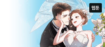 외전 완결!
전원 포인트 & 무료 이벤트 이미지