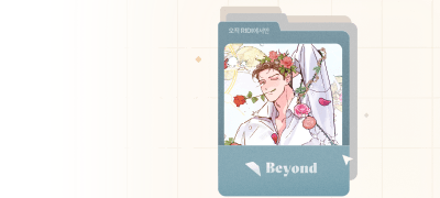 Beyond The Scene
<펀치 드렁크 러브> 이벤트 이미지