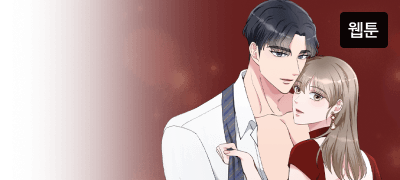 대망의 완결!
최대 2,000P & 7화 무료 이벤트 이미지