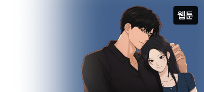 <그저 여명일 뿐> 완결!
2,000P+12H 리다무 이벤트 이미지