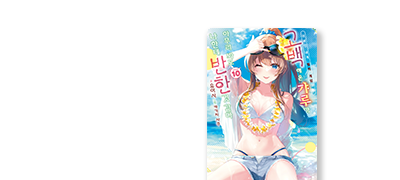 벌써부터 완벽한
신혼여행?! 이벤트 이미지
