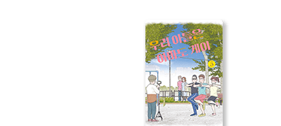 완결 기념
30% 세트 할인! 이벤트 이미지