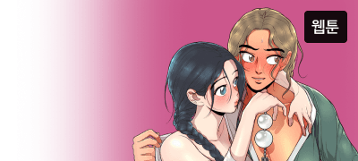 전원 즉시 1,500P
#GL #섹못죽단편선 이벤트 이미지