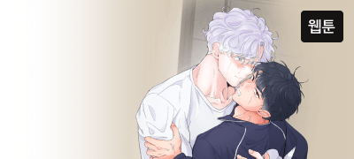 딱 백일(침대에 묶여서)
저랑 XX해주세요. 이벤트 이미지