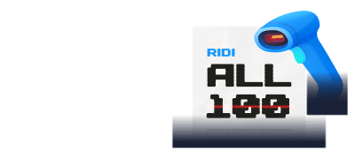 All 100으로
즐기는 리디 웹툰! 이벤트 이미지