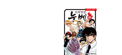 귀신의 '손'을 가진
영능력 교사가 돌아왔다 이벤트 이미지