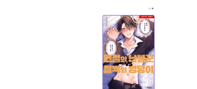 리다무X세트
<전설의 난봉꾼~> 이벤트 이미지