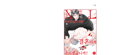 리다무X세트
XL사이즈입니다만~ 이벤트 이미지