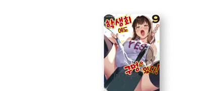 개성 넘치는 친구들과
함께하는 학생회 생활 이벤트 이미지