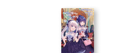 드디어 건국제가
시작되는데...?! 이벤트 이미지