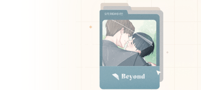 Beyond The Scene
<해후> 이벤트 이미지