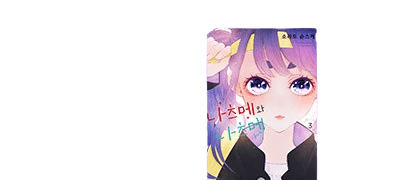 노력의 결실,
체육제 시작! 이벤트 이미지