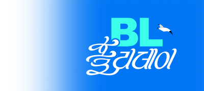 매일 할인&포인트!
BL 홀리데이 이벤트 이미지