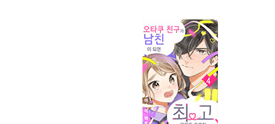 최애가 있으면
매일이 즐거워! 이벤트 이미지