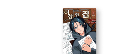 드러나는 가문의 진실,
그 마지막 이야기!! 이벤트 이미지