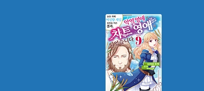 이세계에서 '쌀'을
찾았습니다! 이벤트 이미지