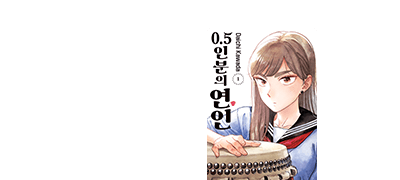 기술 소녀X미술 소년의
청춘 그라피티! 이벤트 이미지