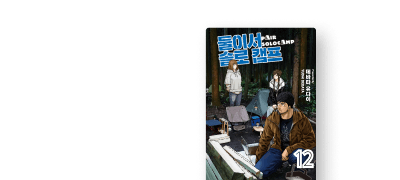 솔로 캠퍼X솔로 캠퍼
더욱 행복한 캠프 생활 이벤트 이미지