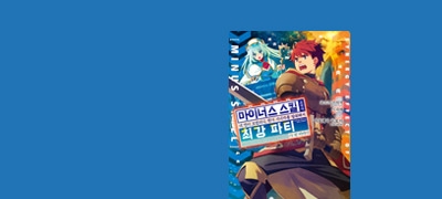 궁극의
"시너지"를 보라. 이벤트 이미지