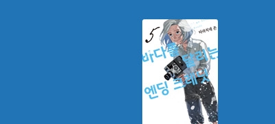 어머니도 아내도 아닌,
'내'가 찍는 영화. 이벤트 이미지