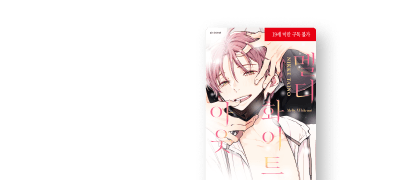 <멜티 화이트 아웃>
리뷰 포인트! 이벤트 이미지