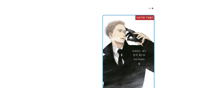 <지저귀는 새는 날지
않는다> 리다무X세트 이벤트 이미지