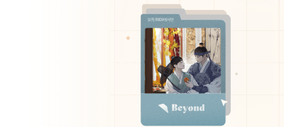 Beyond The Scene
<토요일의 주인님> 이벤트 이미지