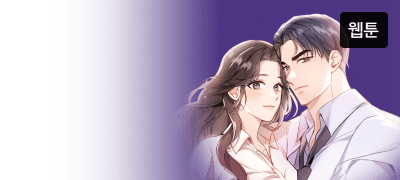 이 연애는 그저 수업일 뿐이고
수업은 반드시 끝이 난다 이벤트 이미지