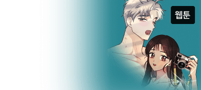 포식자가 먹잇감을
사냥하는 것처럼 압도한다. 이벤트 이미지