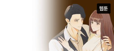 오늘 밤에 제가 그 아가씨를
대신하면 안 되겠습니까? 이벤트 이미지