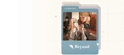 Beyond The Scene
<안티도트> 이벤트 이미지