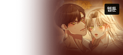 그녀를 쳐다보지도 않고
턱짓으로 침대 쪽을 가리켰다. 이벤트 이미지