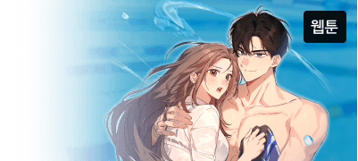 다른 곳까지 두근거리면
어쩌라는 거냐? 이벤트 이미지