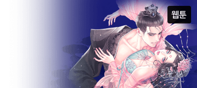 그대가 그러시다면,
저도 그러합니다. 이벤트 이미지