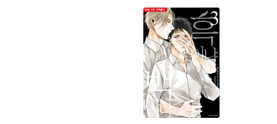 이제 마음만으로는
만족할 수 없어. 이벤트 이미지