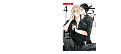 나의 모든 것을
네가 빼앗았어. 이벤트 이미지