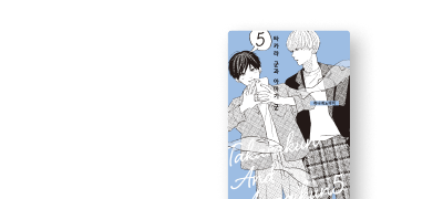 <타카라 군과
아마기 군> 세트 리뷰 P! 이벤트 이미지