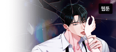 새난 <겹겹의 밤> 웹툰
원작 10% 할인중 이벤트 이미지
