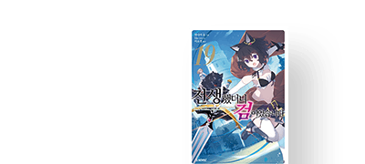 골디시아 대륙편
제2탄! 이벤트 이미지