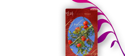 [플로레뜨] 테링 <빈파>
넌 순수하고, 난 쓰레기야 이벤트 이미지
