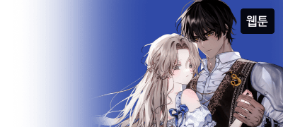 이곳은 과연 낙원일까?
아니면 또 다른 지옥일까? 이벤트 이미지