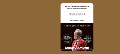 <총, 균, 쇠> 작가
7년 만의 신작 출간! 이벤트 이미지