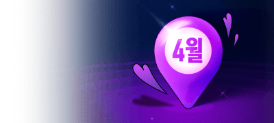 지금 여기 벨독자들의
PICK! PIN UP BL 이벤트 이미지