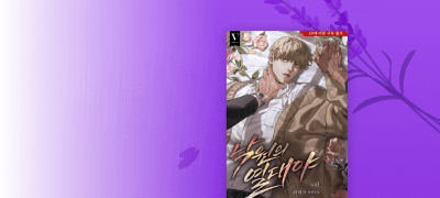 지금보라 VIOLET
라비크 <낙원의 열대야> 이벤트 이미지