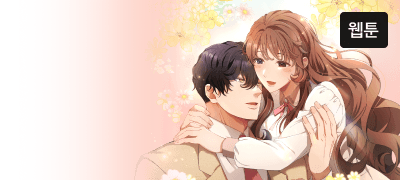 <도버맨> 완결!
전원 최대 2,200P 이벤트 이미지