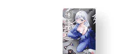 게임 밖에서 발생하는
수많은 문제들?! 이벤트 이미지