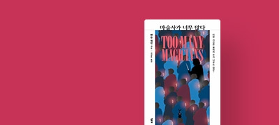 귀족 마술사 다아시 경
흑마술 범죄를 해결하라! 이벤트 이미지