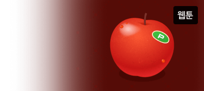 오늘의 #마루 더 레드
1화만 봐도 전원 랜티! 이벤트 이미지